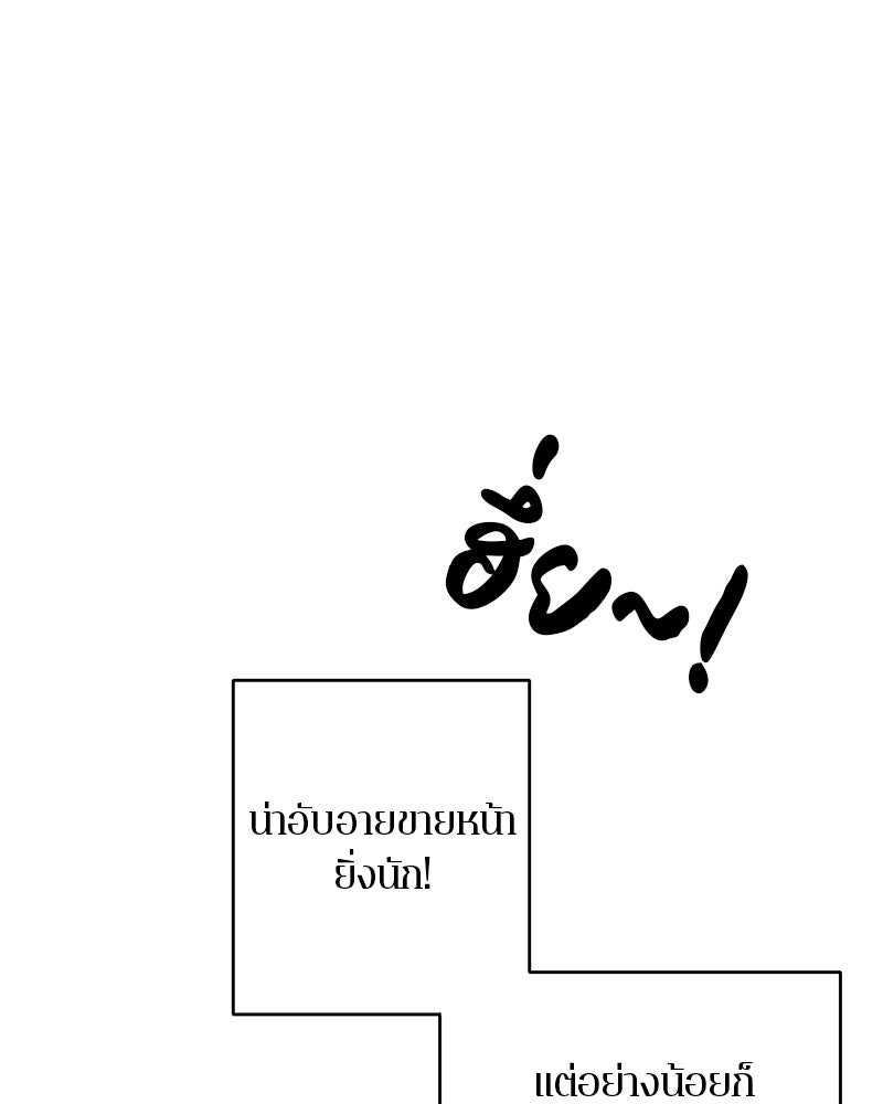 ตำนานเทพธิดาตกสวรรค์ - หน้า 54