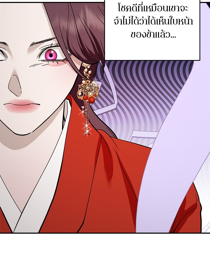 ตำนานเทพธิดาตกสวรรค์ - หน้า 55