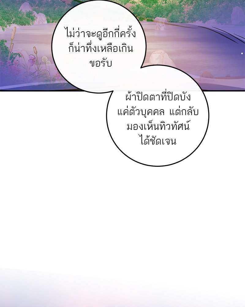 ตำนานเทพธิดาตกสวรรค์ - หน้า 65