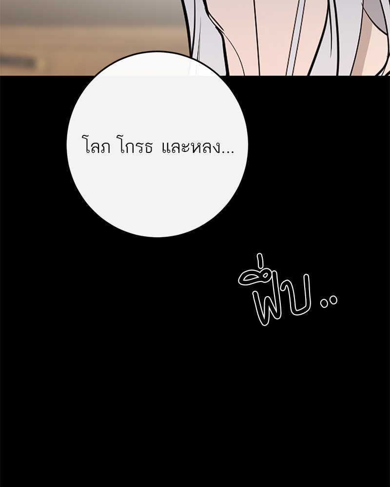 ตำนานเทพธิดาตกสวรรค์ - หน้า 32