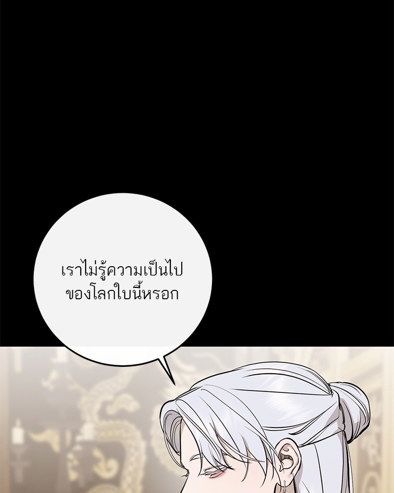 ตำนานเทพธิดาตกสวรรค์ - หน้า 39