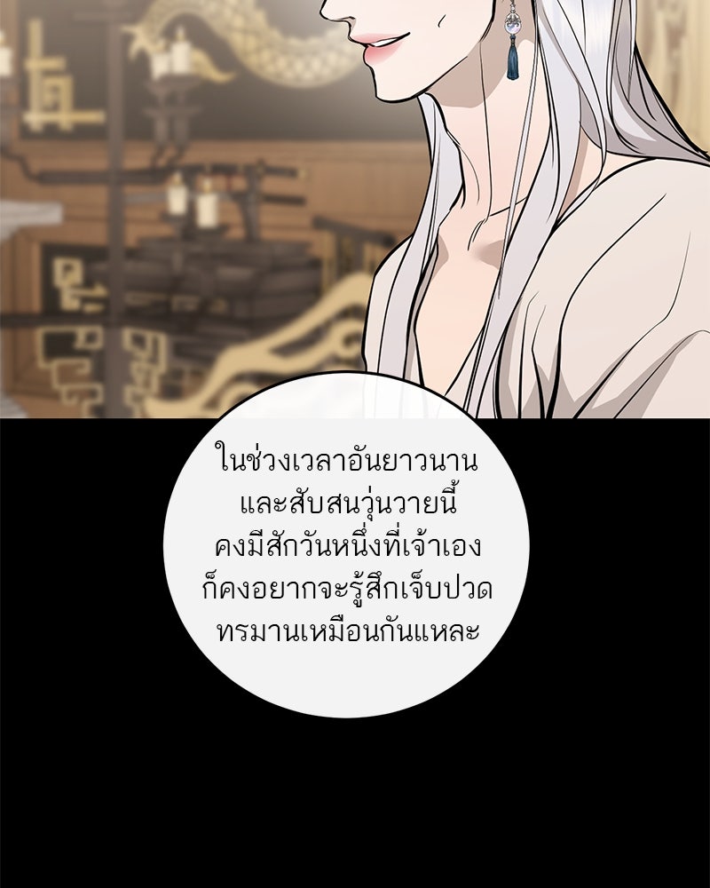 ตำนานเทพธิดาตกสวรรค์ - หน้า 40