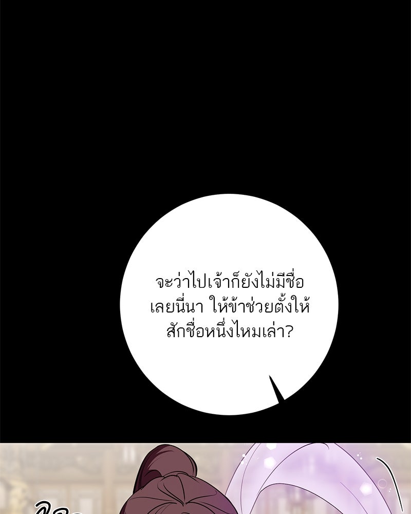 ตำนานเทพธิดาตกสวรรค์ - หน้า 41