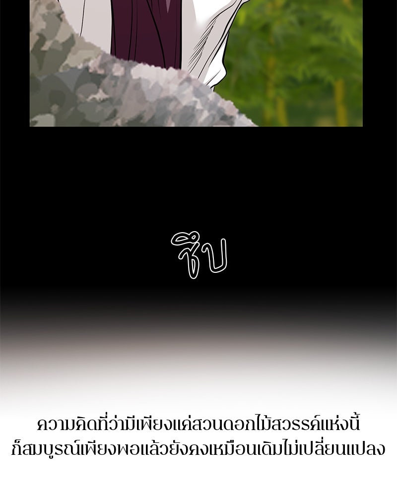 ตำนานเทพธิดาตกสวรรค์ - หน้า 48