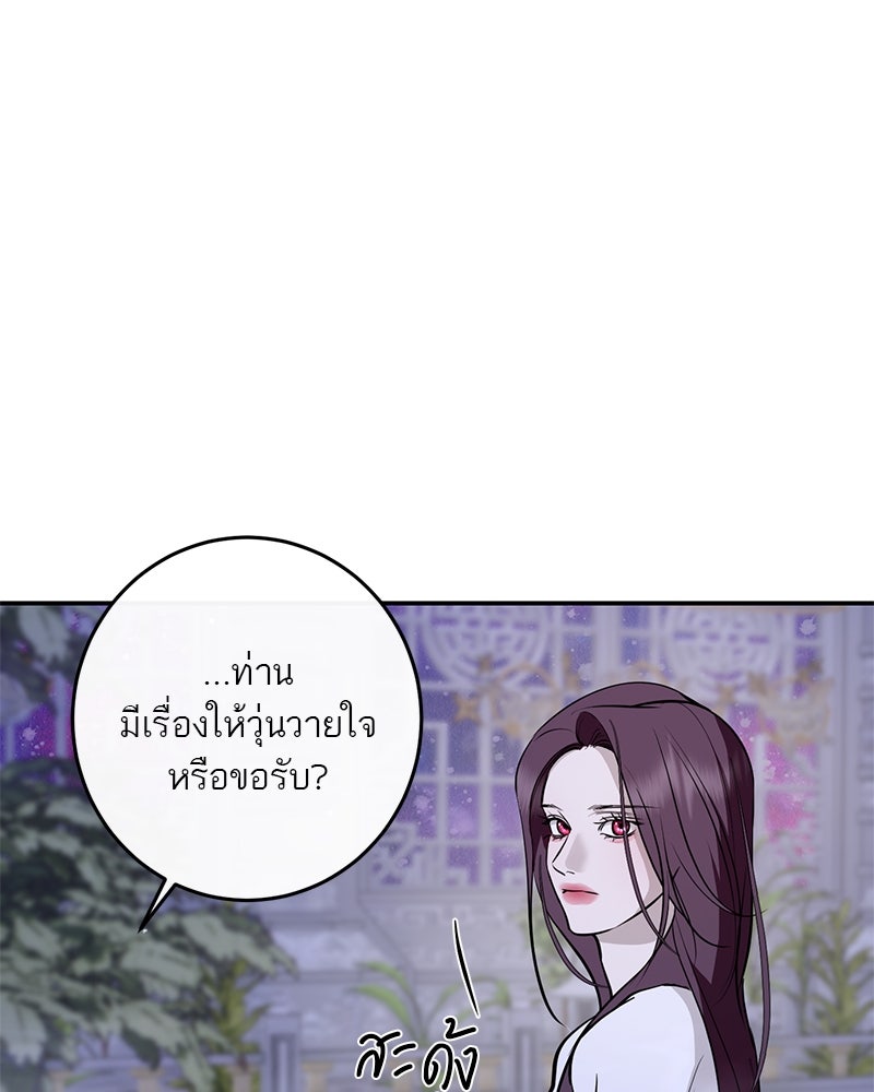 ตำนานเทพธิดาตกสวรรค์ - หน้า 63