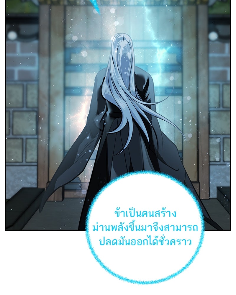 ตำนานเทพธิดาตกสวรรค์ - หน้า 106