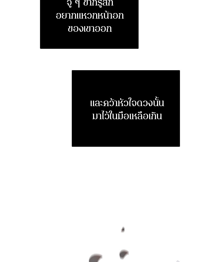 ตำนานเทพธิดาตกสวรรค์ - หน้า 115