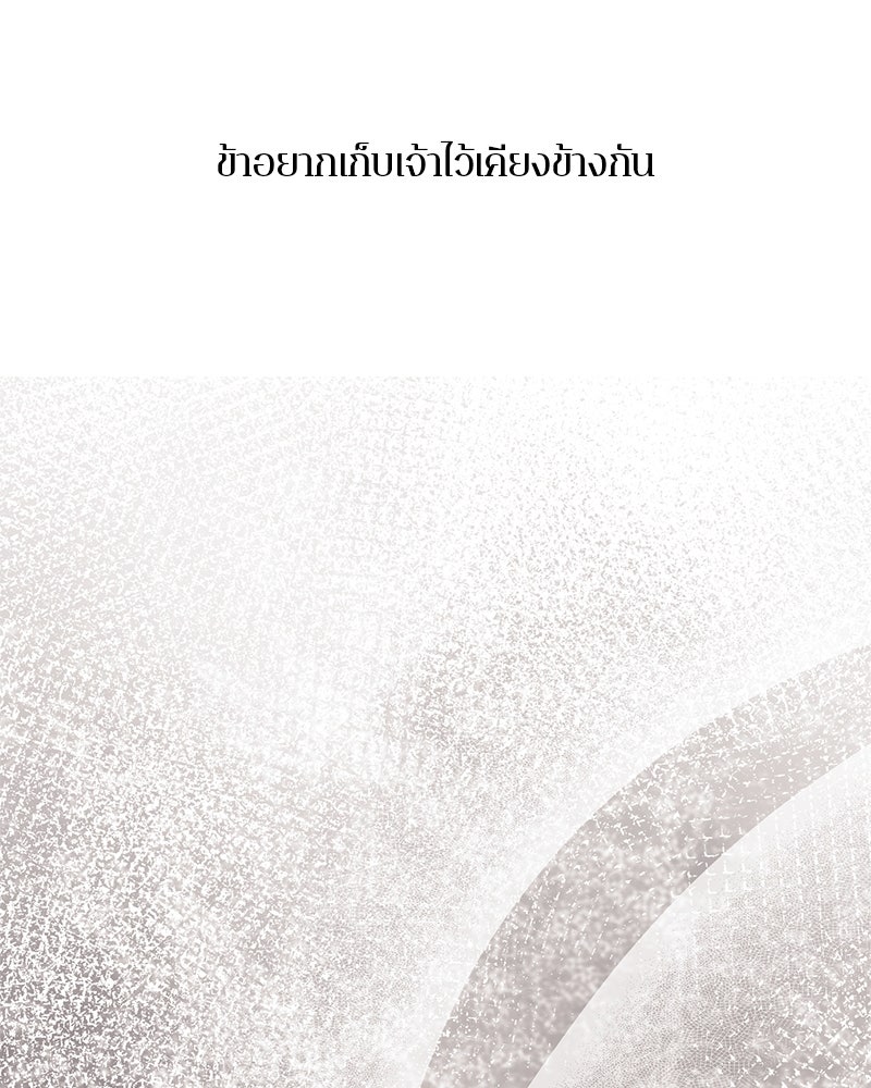 ตำนานเทพธิดาตกสวรรค์ - หน้า 120