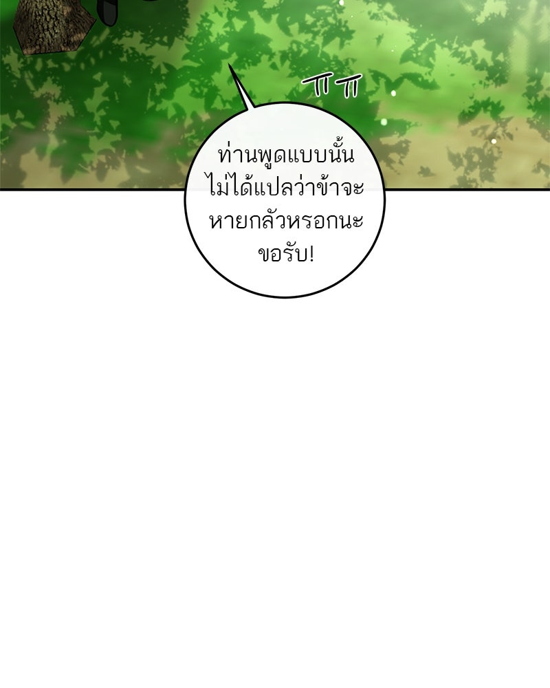 ตำนานเทพธิดาตกสวรรค์ - หน้า 26
