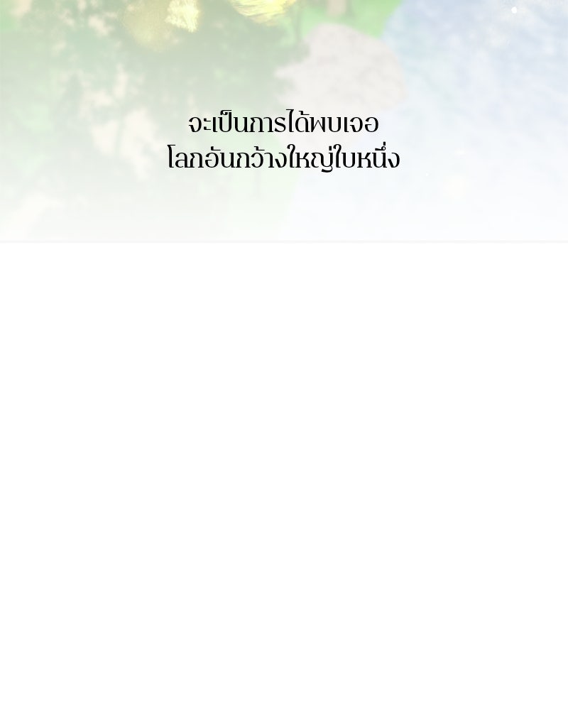 ตำนานเทพธิดาตกสวรรค์ - หน้า 32