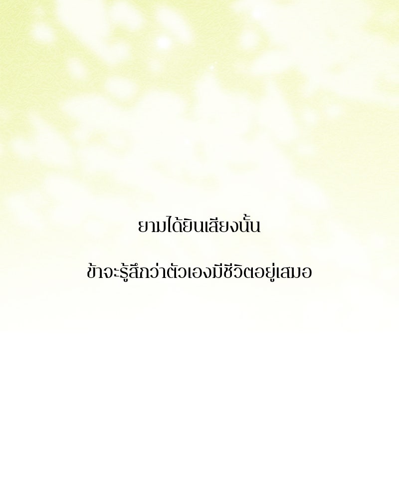 ตำนานเทพธิดาตกสวรรค์ - หน้า 41