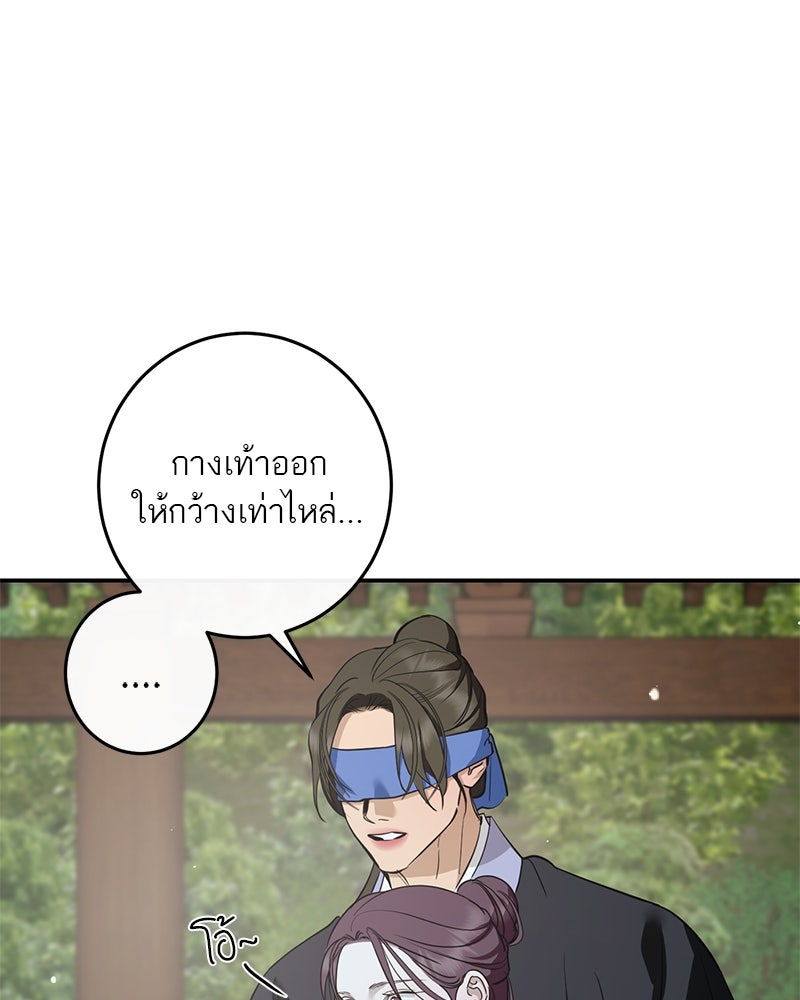 ตำนานเทพธิดาตกสวรรค์ - หน้า 5
