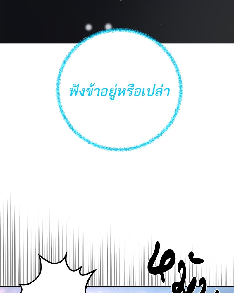 ตำนานเทพธิดาตกสวรรค์ - หน้า 94
