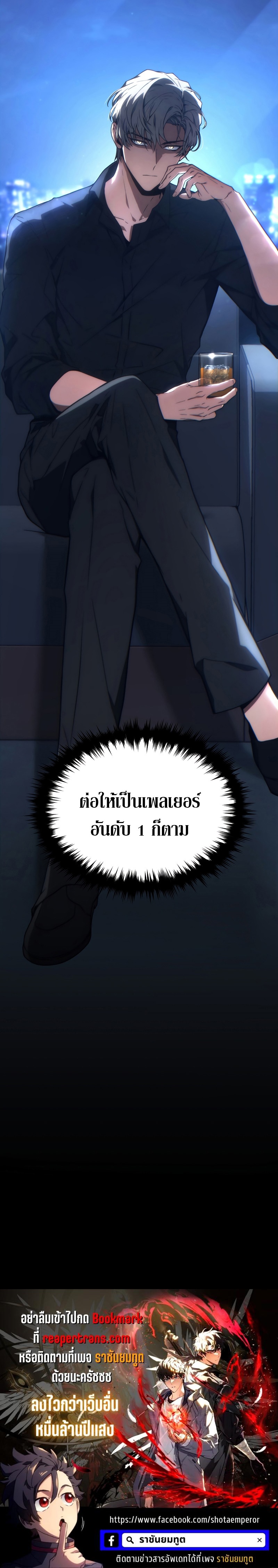 The Max-Level Player 100th Regression - หน้า 46