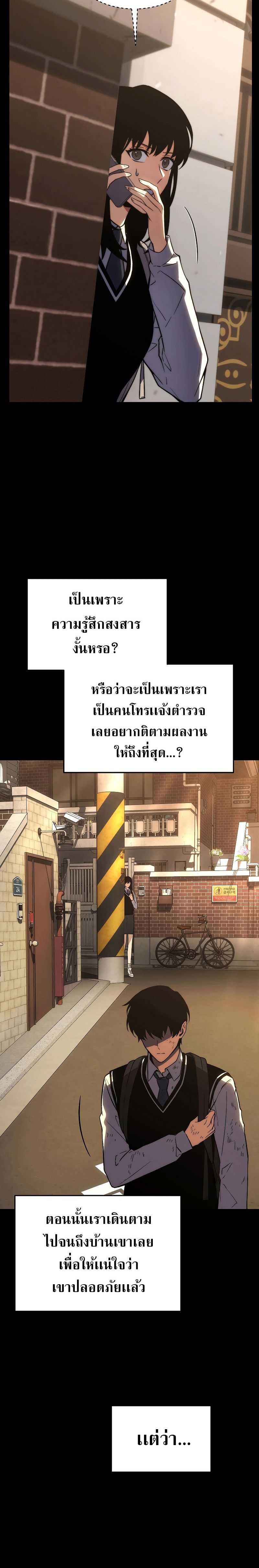 The Max-Level Player 100th Regression - หน้า 32