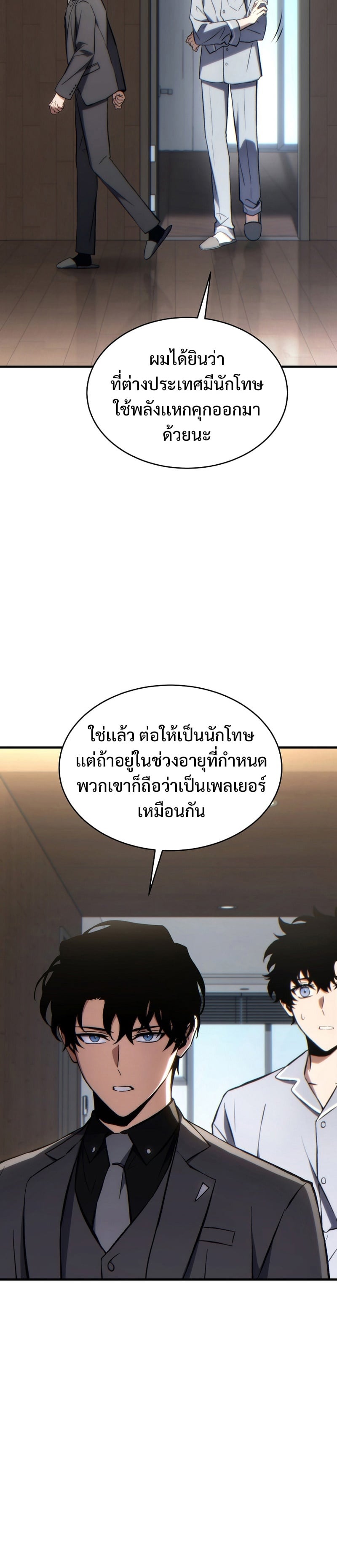 The Max-Level Player 100th Regression - หน้า 6