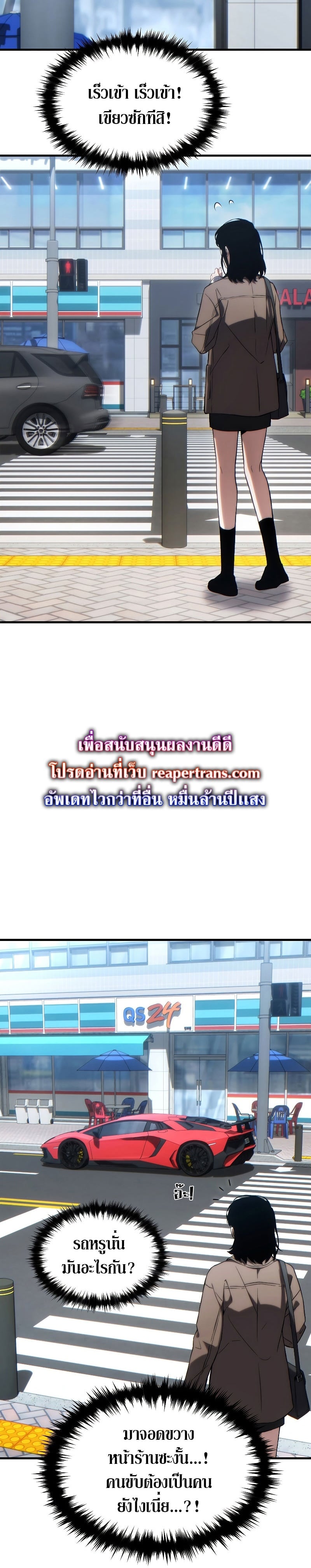 The Max-Level Player 100th Regression - หน้า 2