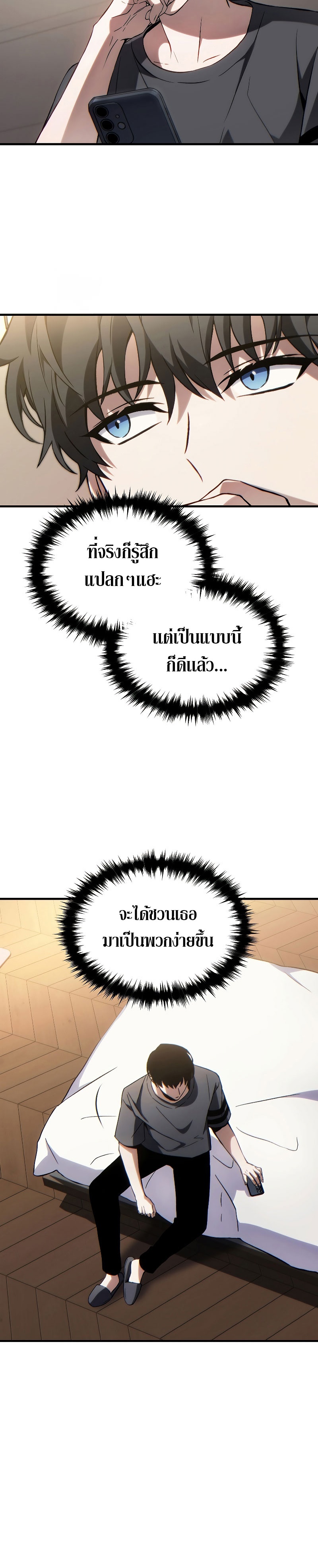 The Max-Level Player 100th Regression - หน้า 23