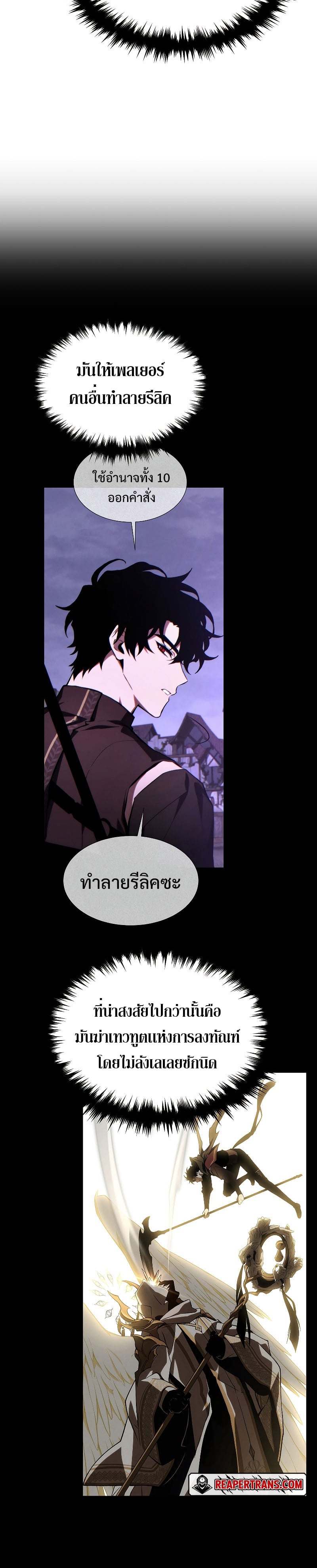 The Max-Level Player 100th Regression - หน้า 36
