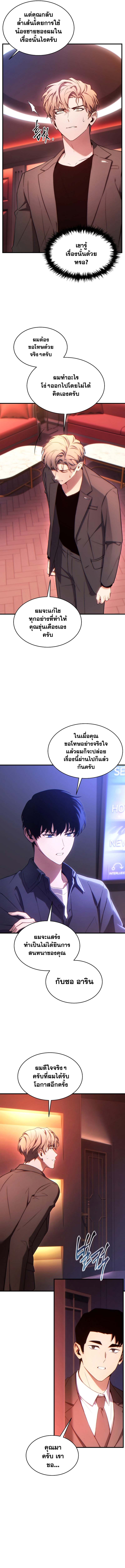 The Max-Level Player 100th Regression - หน้า 2