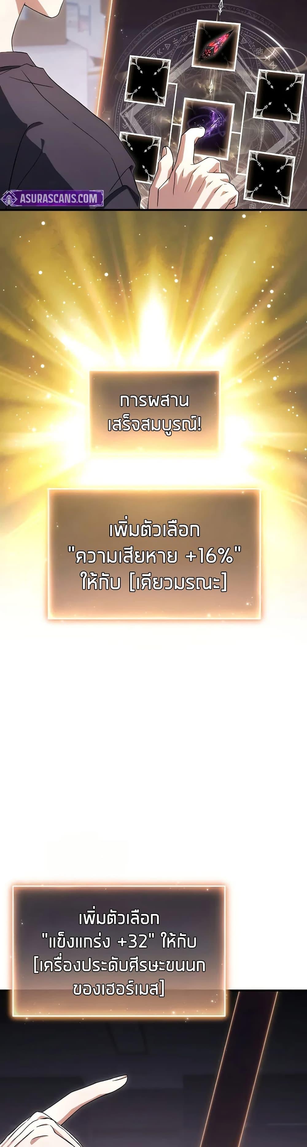 The Max-Level Player 100th Regression - หน้า 24