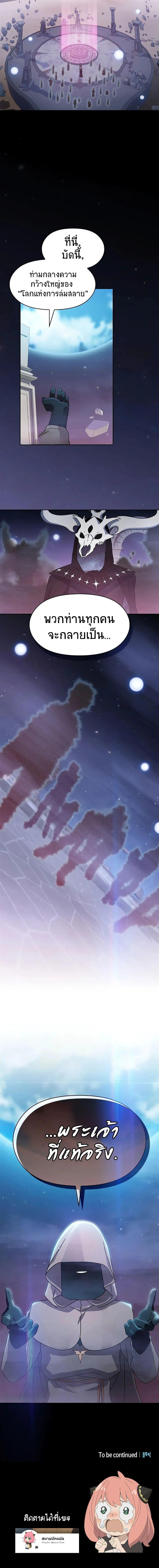 The Nebula’s Civilization - หน้า 29
