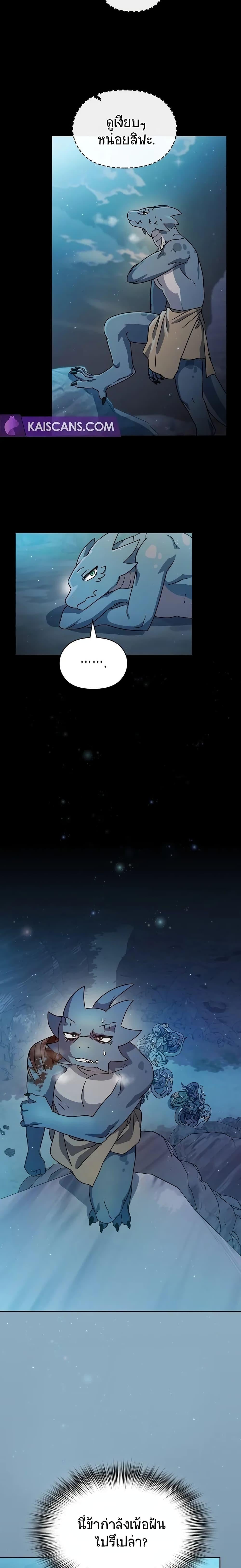 The Nebula’s Civilization - หน้า 12