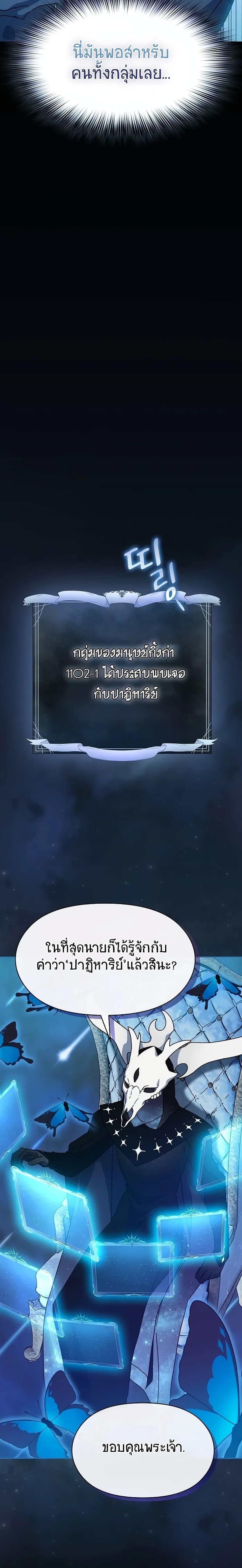 The Nebula’s Civilization - หน้า 16