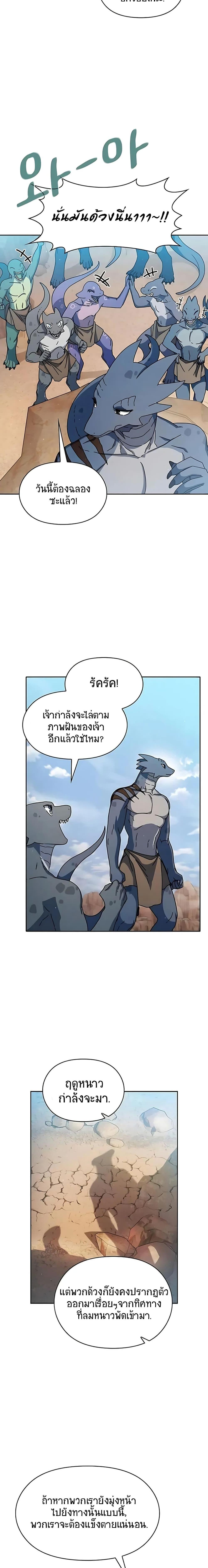 The Nebula’s Civilization - หน้า 2