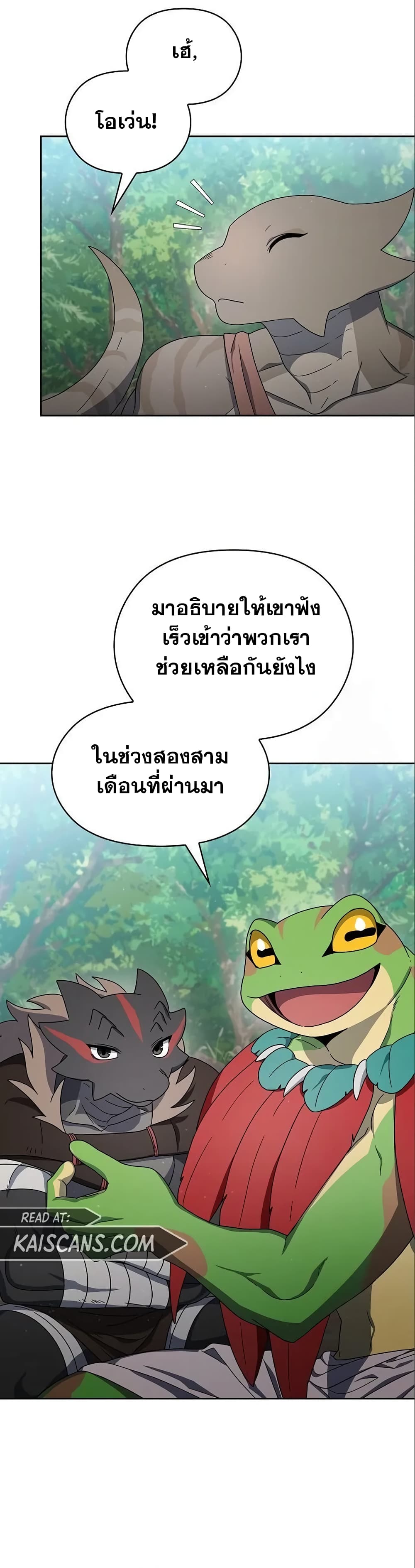 The Nebula’s Civilization - หน้า 14