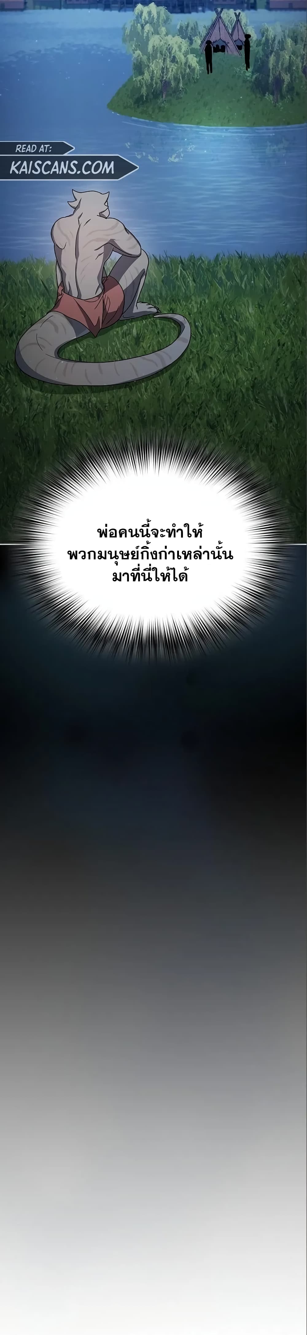 The Nebula’s Civilization - หน้า 45