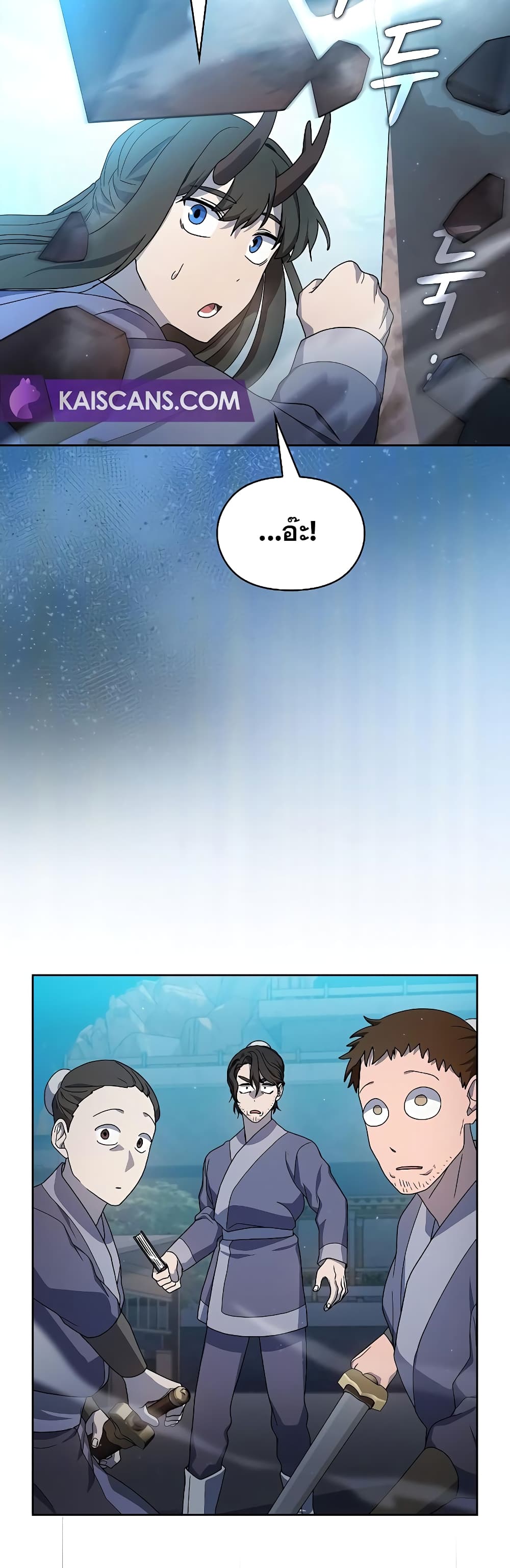 The Nebula’s Civilization - หน้า 57