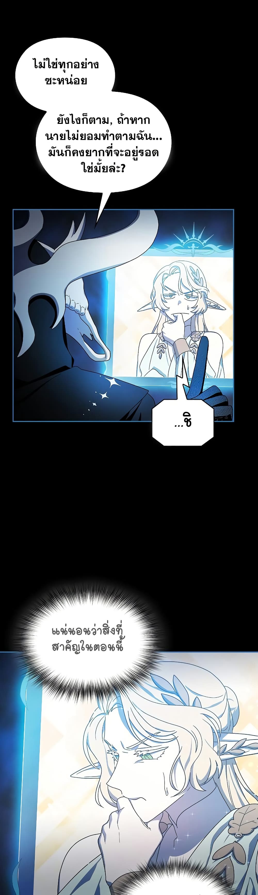 The Nebula’s Civilization - หน้า 44
