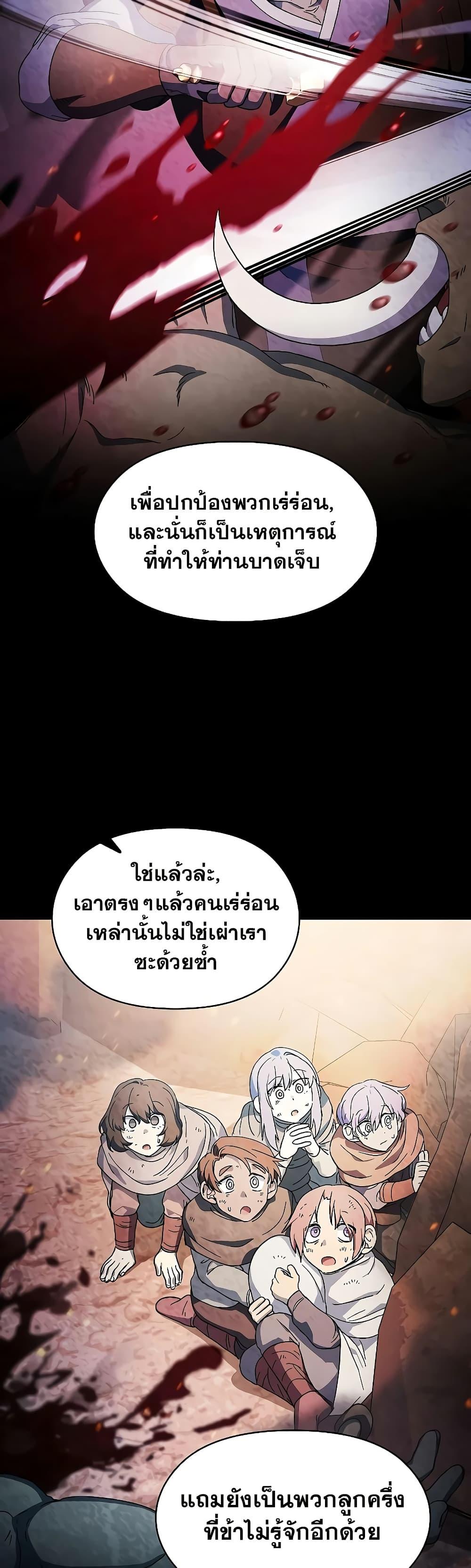 The Nebula’s Civilization - หน้า 22