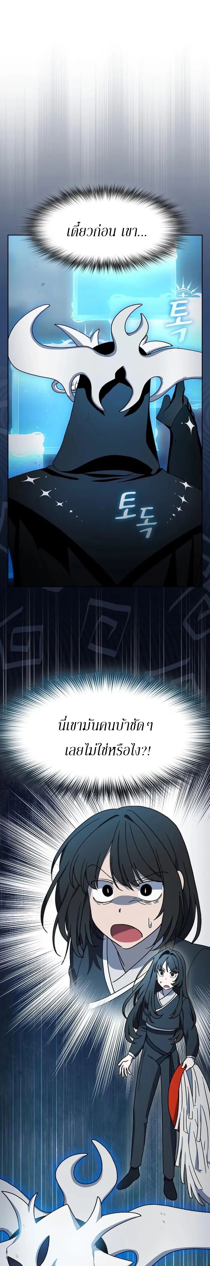 The Nebula’s Civilization - หน้า 1