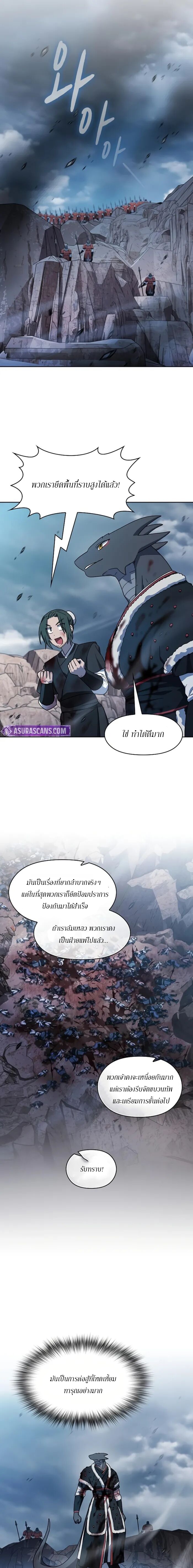 The Nebula’s Civilization - หน้า 17
