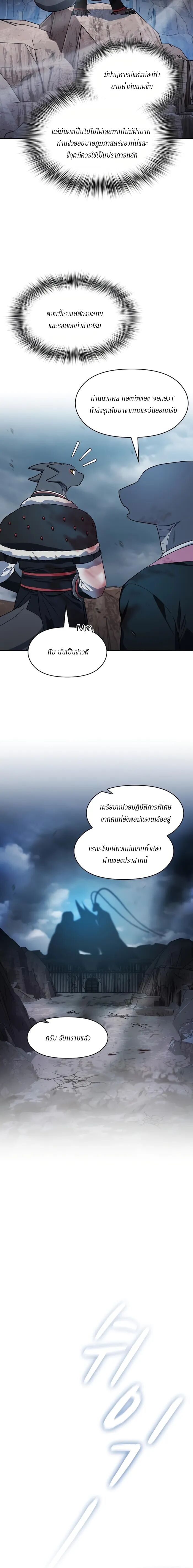 The Nebula’s Civilization - หน้า 18