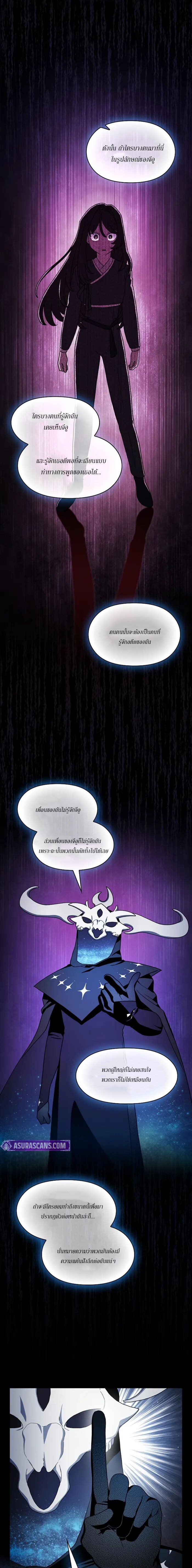 The Nebula’s Civilization - หน้า 5