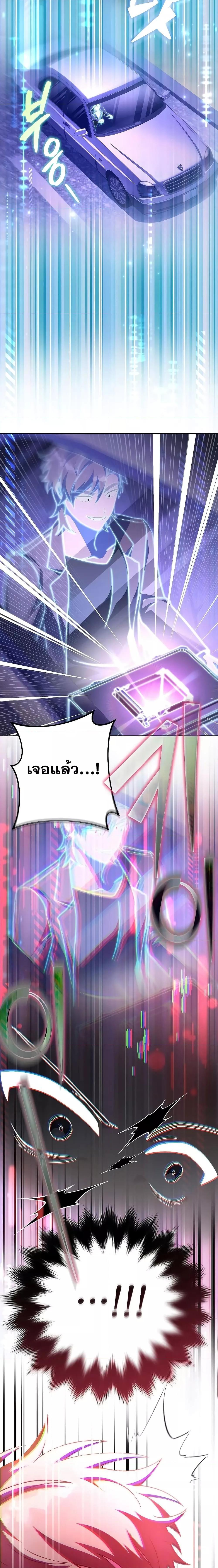 The Novel’s Extra (Remake) - หน้า 29