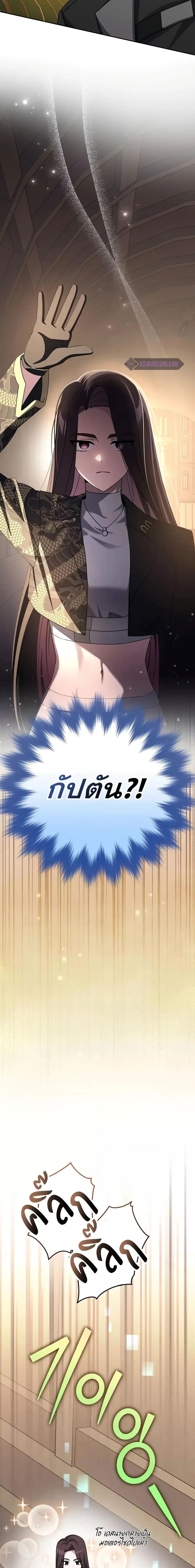 The Novel’s Extra (Remake) - หน้า 14