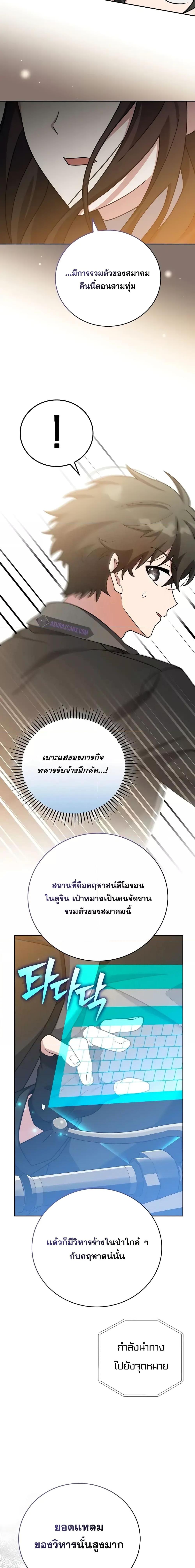 The Novel’s Extra (Remake) - หน้า 22