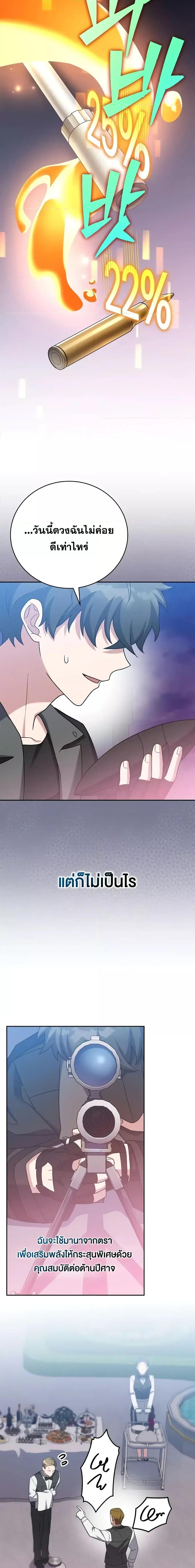 The Novel’s Extra (Remake) - หน้า 29