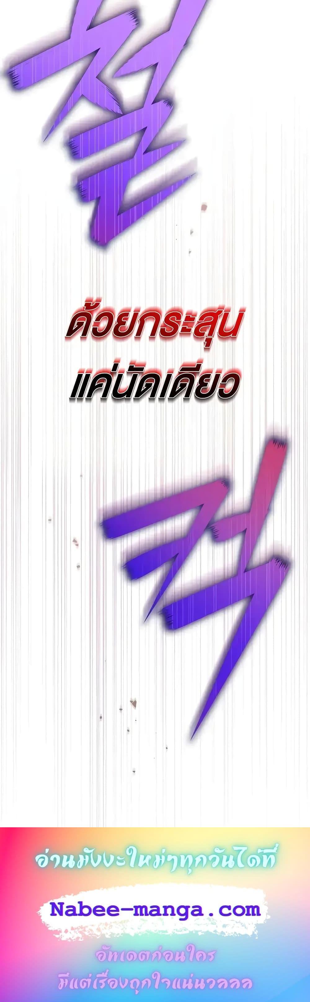 The Novel’s Extra (Remake) - หน้า 31