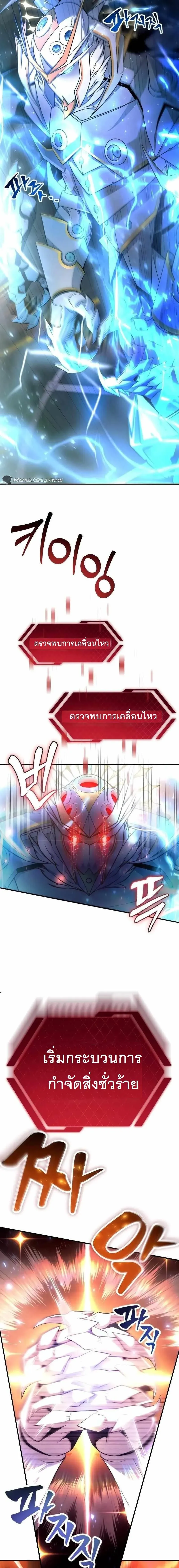 The Possessed Genius’ Gaming Stream สตรีมเมอร์อัจฉริยะ ผู้มาพร้อมกับพลังวิเศษ - หน้า 2