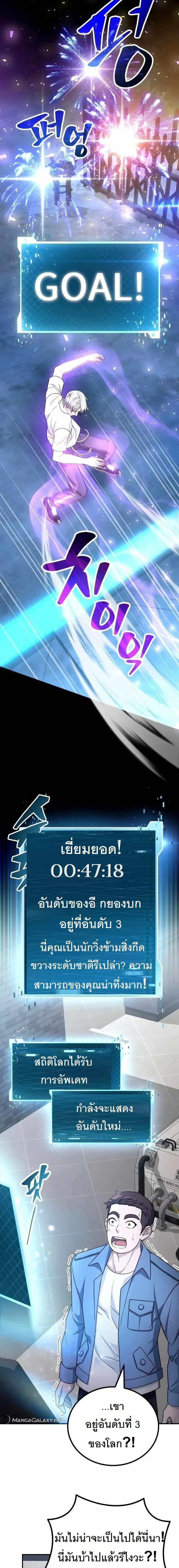 The Possessed Genius’ Gaming Stream สตรีมเมอร์อัจฉริยะ ผู้มาพร้อมกับพลังวิเศษ - หน้า 36