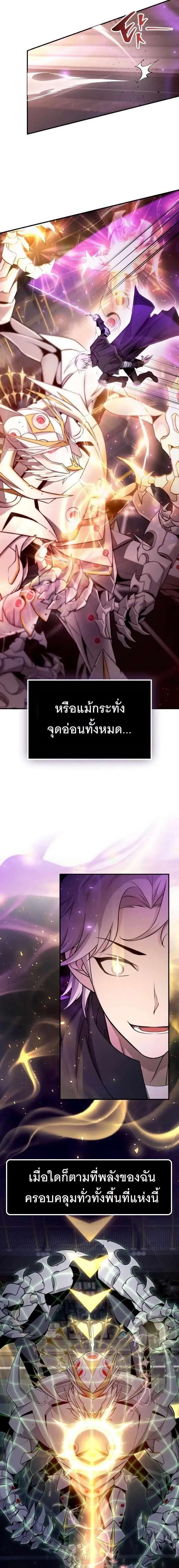The Possessed Genius’ Gaming Stream สตรีมเมอร์อัจฉริยะ ผู้มาพร้อมกับพลังวิเศษ - หน้า 5
