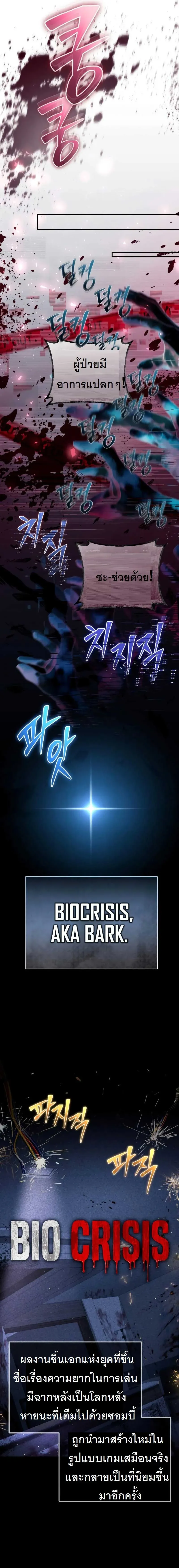 The Possessed Genius’ Gaming Stream สตรีมเมอร์อัจฉริยะ ผู้มาพร้อมกับพลังวิเศษ - หน้า 23