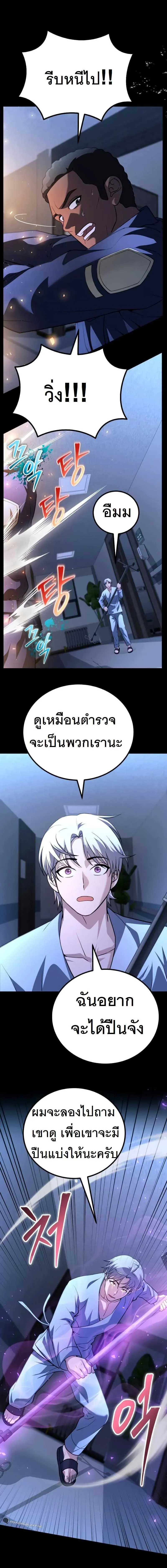 The Possessed Genius’ Gaming Stream สตรีมเมอร์อัจฉริยะ ผู้มาพร้อมกับพลังวิเศษ - หน้า 28