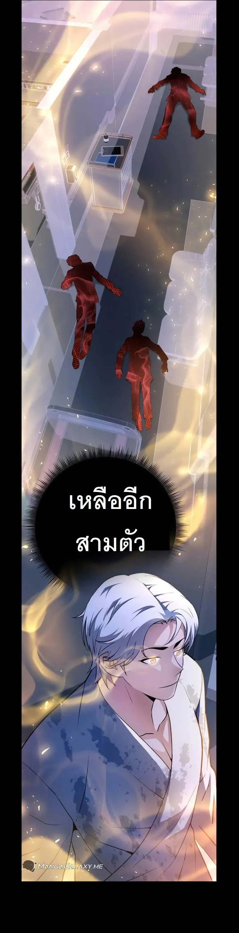 The Possessed Genius’ Gaming Stream สตรีมเมอร์อัจฉริยะ ผู้มาพร้อมกับพลังวิเศษ - หน้า 33