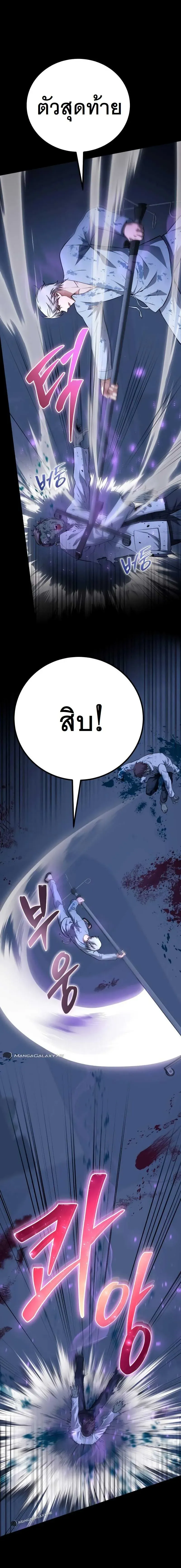 The Possessed Genius’ Gaming Stream สตรีมเมอร์อัจฉริยะ ผู้มาพร้อมกับพลังวิเศษ - หน้า 35